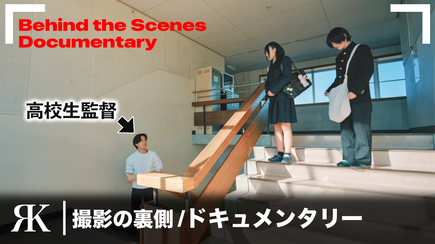 磐田市「イワタ・ダレデモ・ビルダーズ」制作の舞台裏